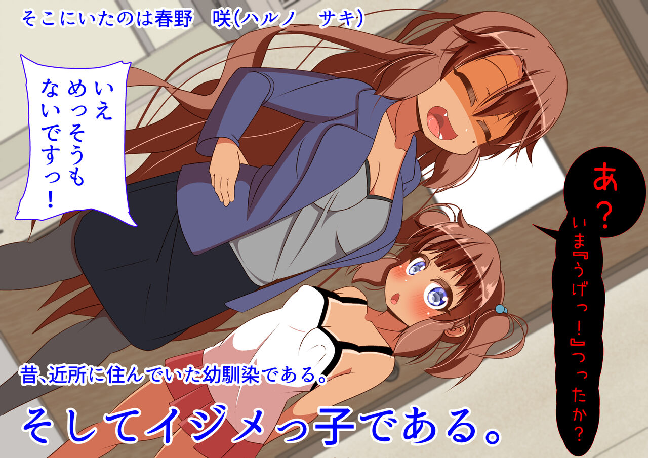 Nene-chan wa Osananajimi no Musume page 9 full