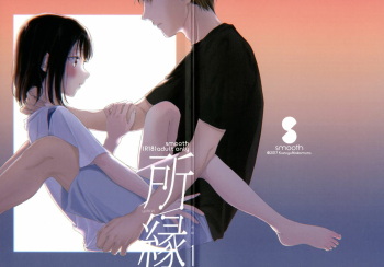 Yukari cover