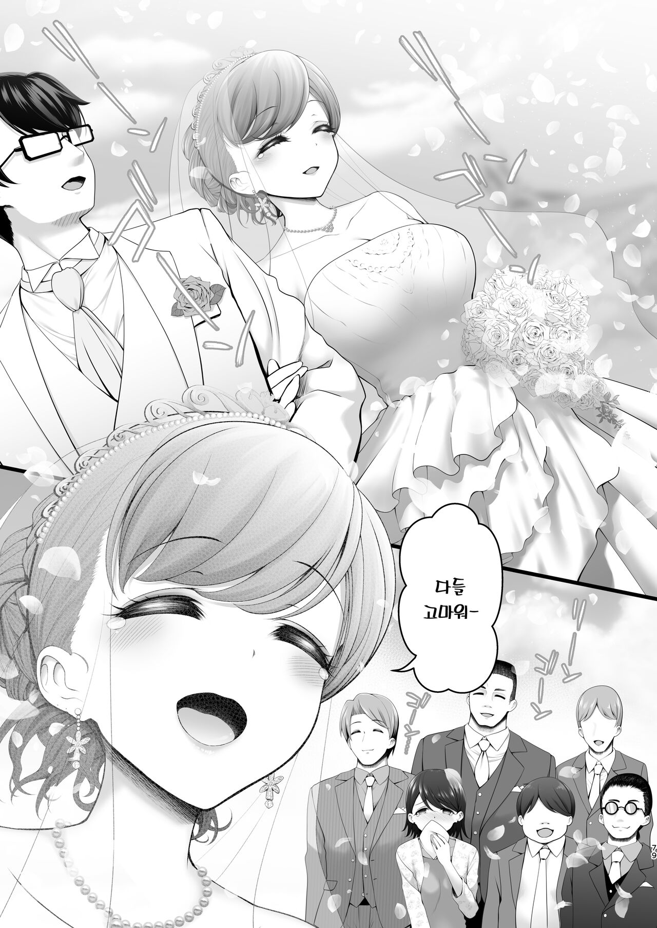 Shinkon Hoyahoya Chounyuu Hitotsuma-layer - Fumika ~Shoya wa Otto Igai to... Futa Ana Nama Sounyuu Wedding Kojin Satsuei~ | 따끈따끈한 신혼 장유 유부녀 코스플레이어 후미카 첫날밤은 남편이 아닌... 양구멍 생삽입 웨딩 개인 촬영 page 5 full