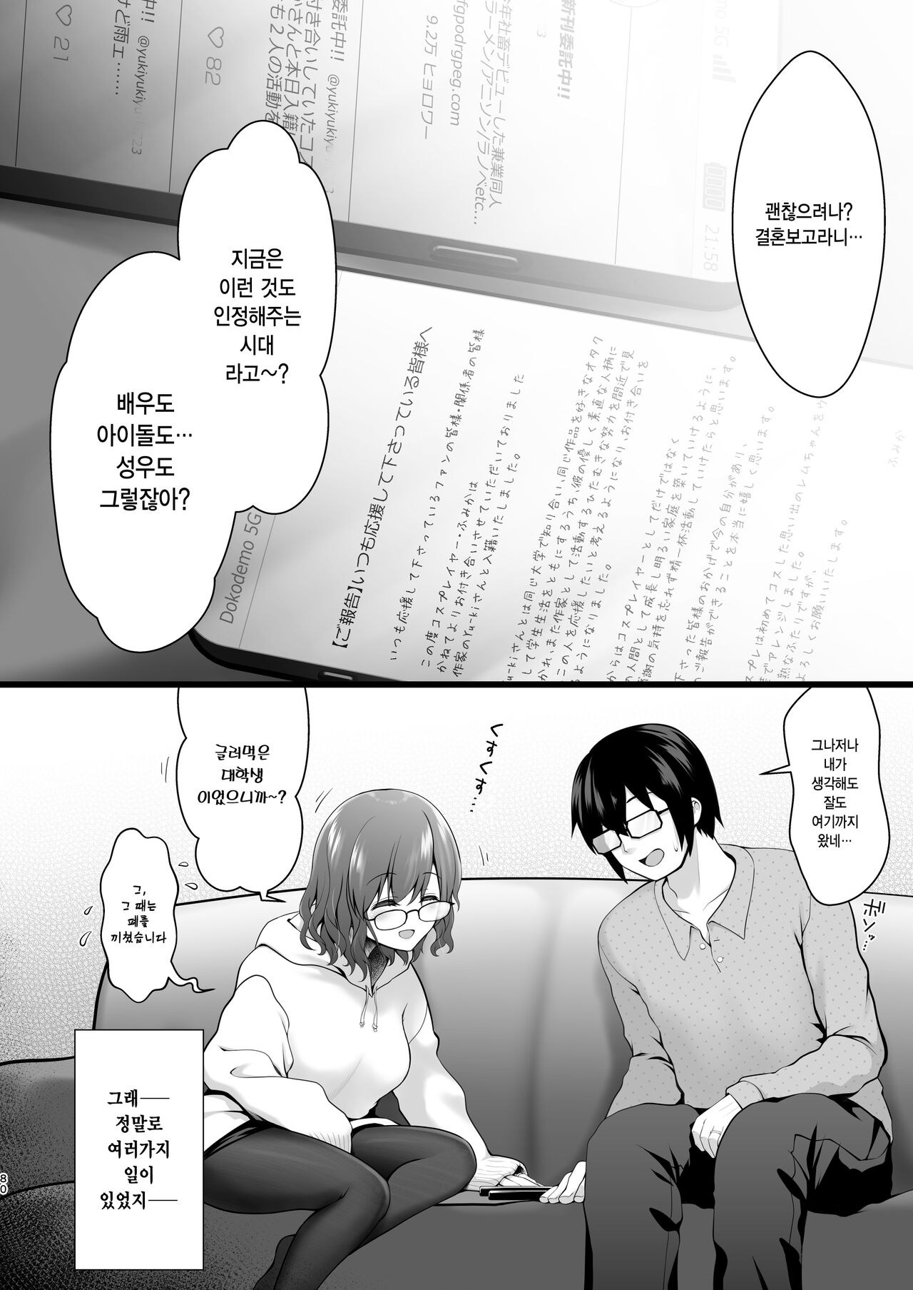 Shinkon Hoyahoya Chounyuu Hitotsuma-layer - Fumika ~Shoya wa Otto Igai to... Futa Ana Nama Sounyuu Wedding Kojin Satsuei~ | 따끈따끈한 신혼 장유 유부녀 코스플레이어 후미카 첫날밤은 남편이 아닌... 양구멍 생삽입 웨딩 개인 촬영 page 6 full