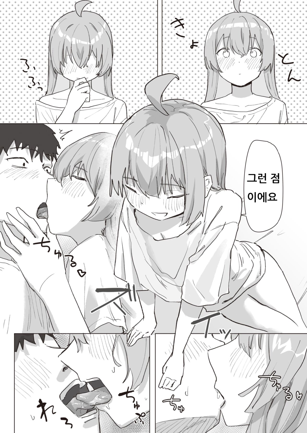 Mahou Shoujo no Ongaeshi Kouhen - Magical Girl's Giving Back | 마법소녀의 은혜갚기 후편 page 10 full