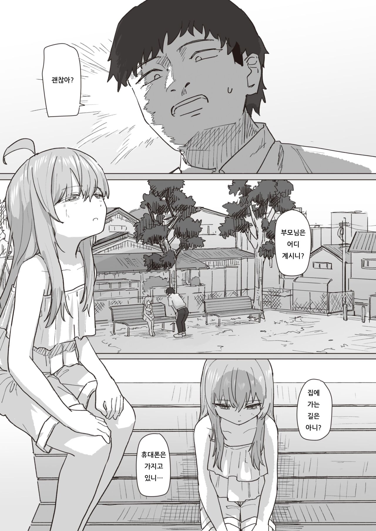 Mahou Shoujo no Ongaeshi Kouhen - Magical Girl's Giving Back | 마법소녀의 은혜갚기 후편 page 2 full