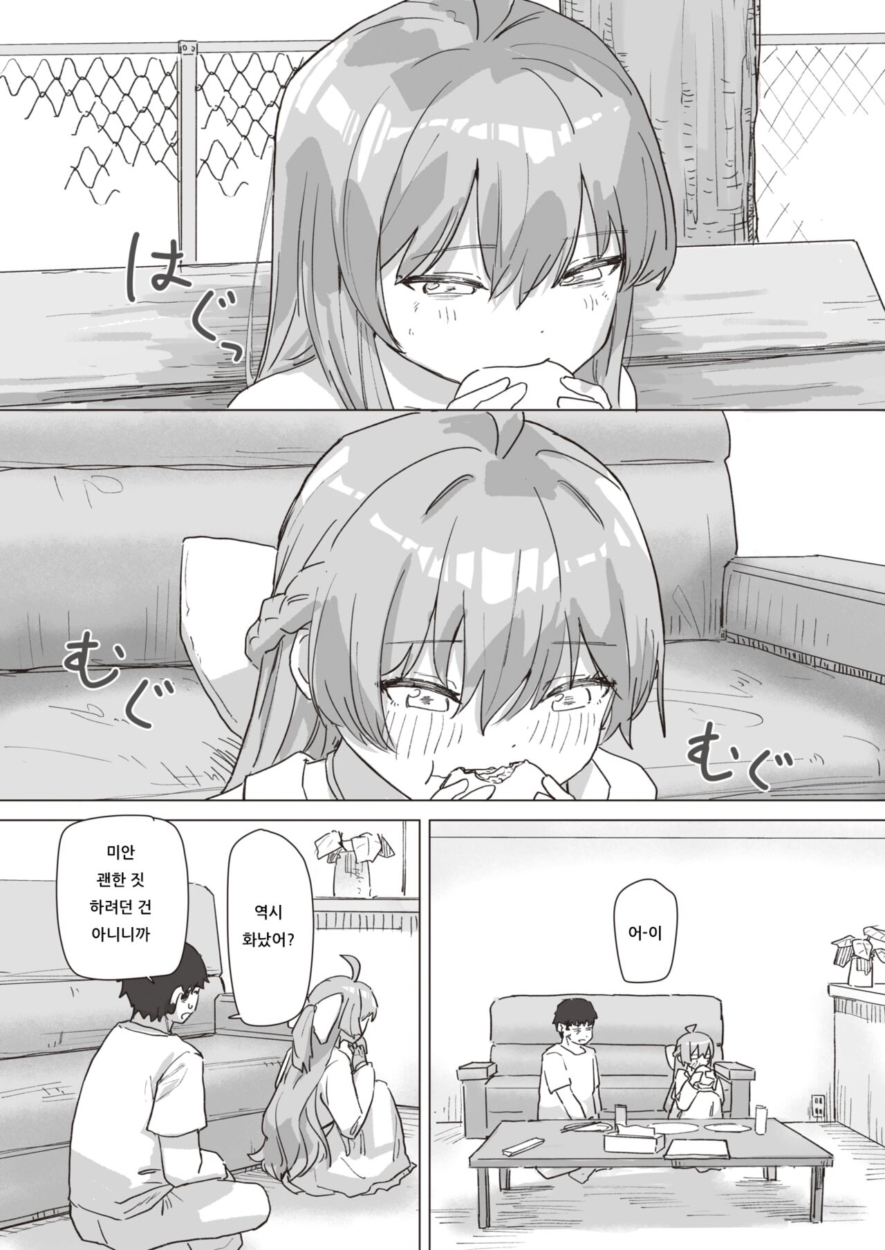 Mahou Shoujo no Ongaeshi Kouhen - Magical Girl's Giving Back | 마법소녀의 은혜갚기 후편 page 4 full