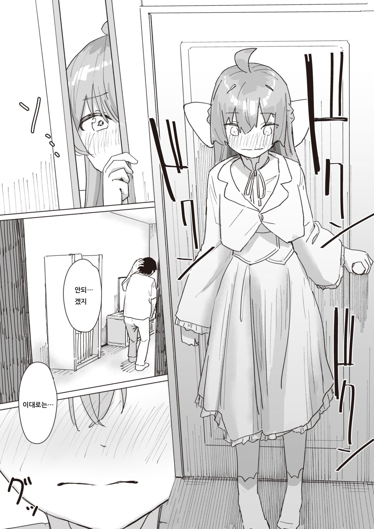 Mahou Shoujo no Ongaeshi Kouhen - Magical Girl's Giving Back | 마법소녀의 은혜갚기 후편 page 7 full