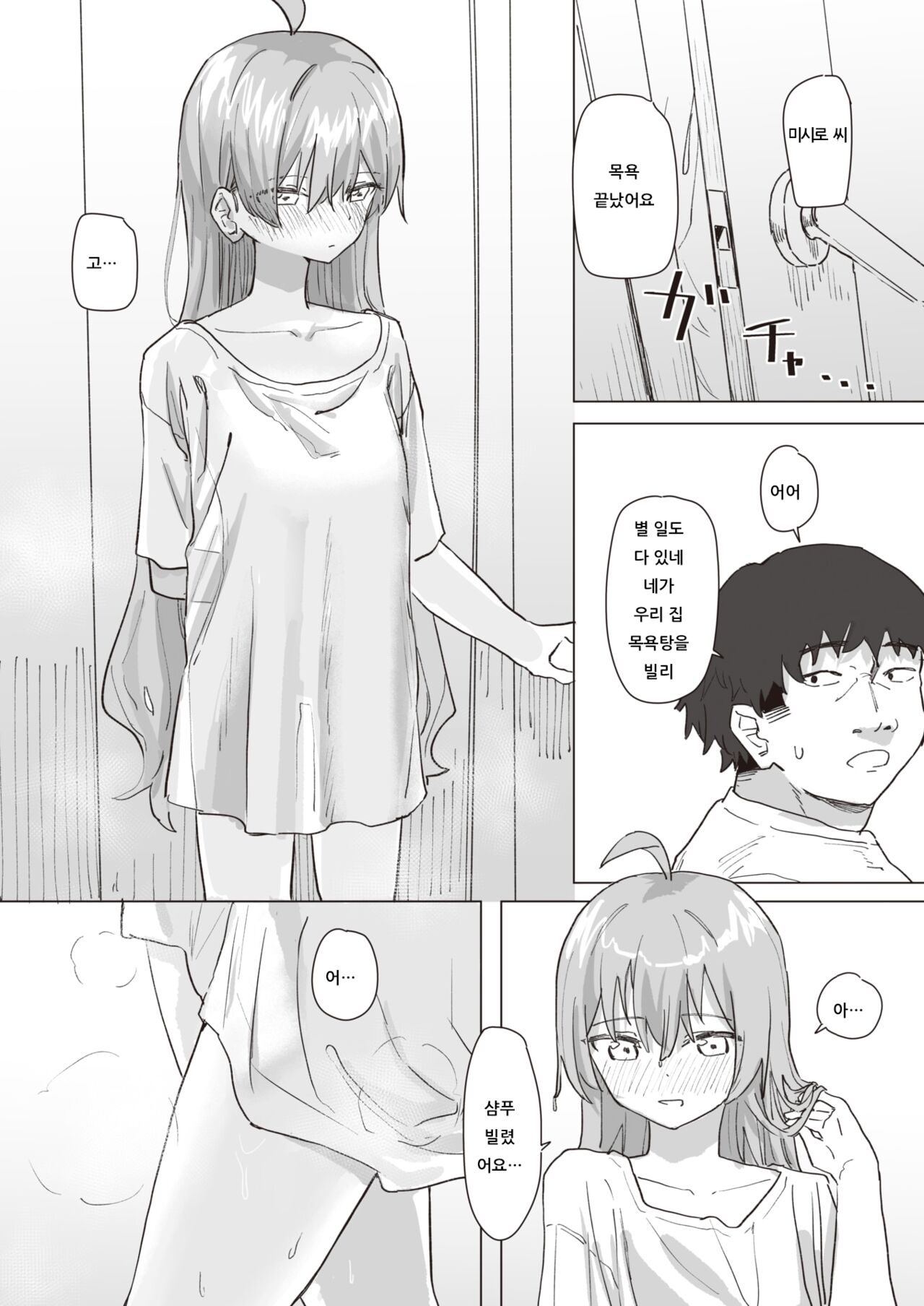 Mahou Shoujo no Ongaeshi Kouhen - Magical Girl's Giving Back | 마법소녀의 은혜갚기 후편 page 8 full