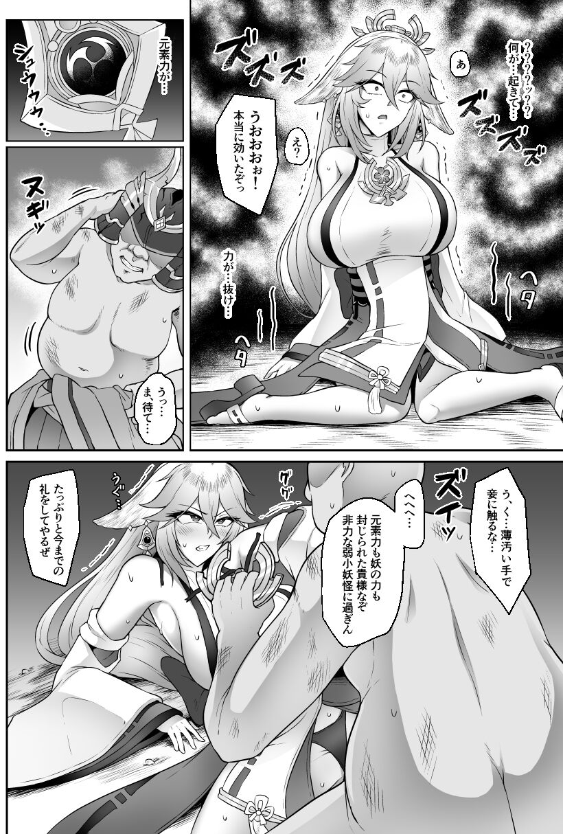 pixiv OKASIRA page 5 full
