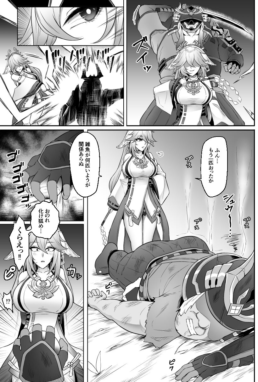 pixiv OKASIRA page 6 full