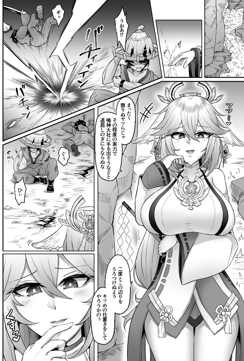 pixiv OKASIRA page 7 full