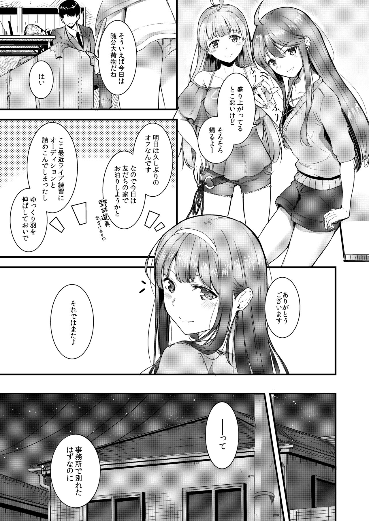 Smile me tender page 4 full