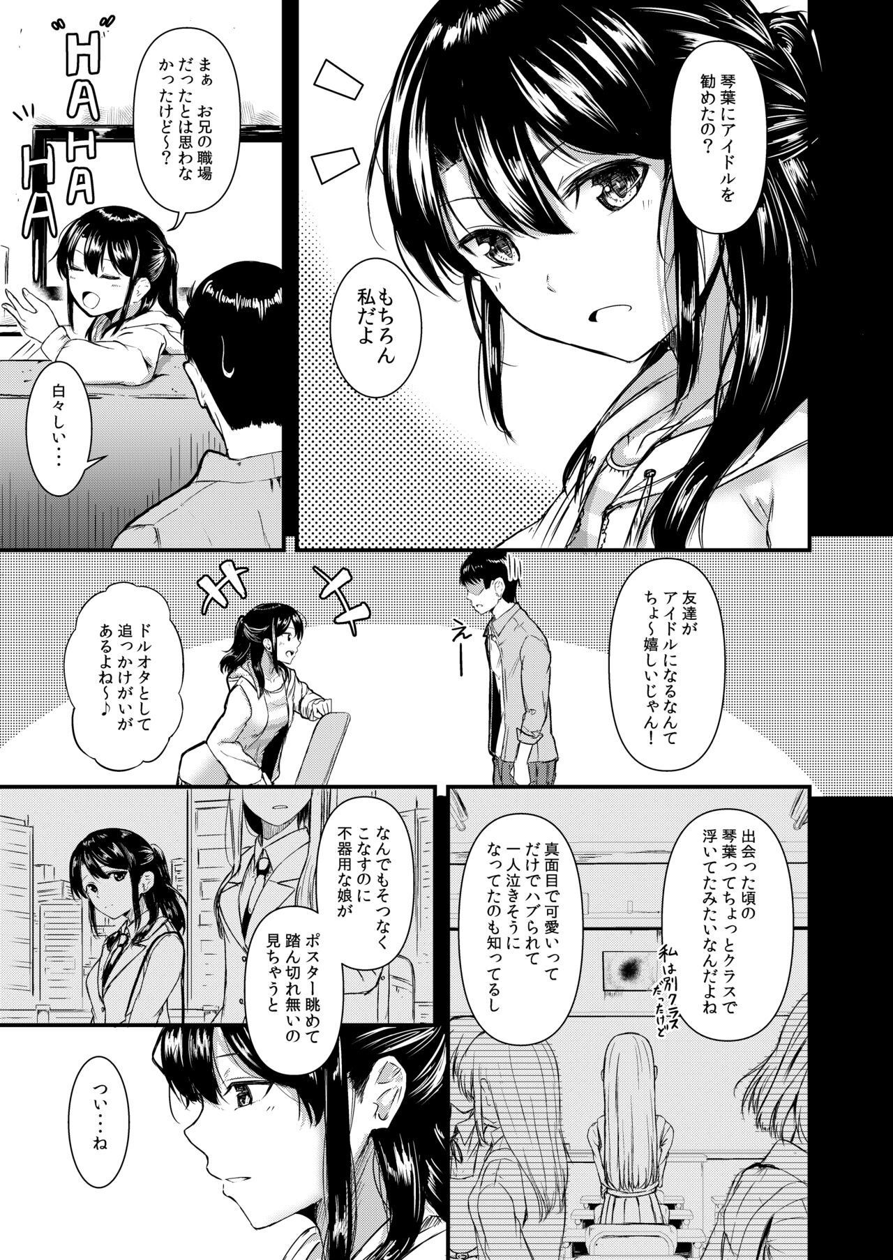 Smile me tender page 8 full