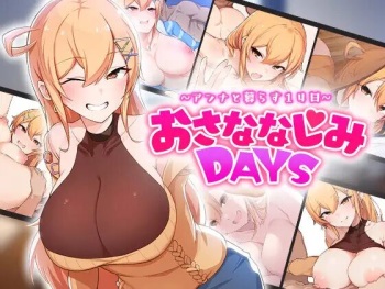 Osananajimi DAYS ~Anna to kurasu 14-nich~ cover