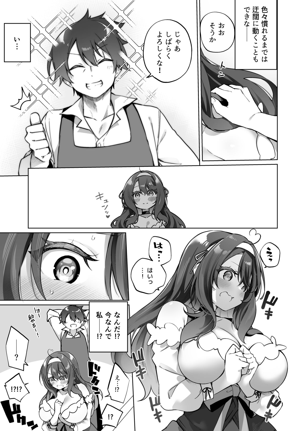 Yuusha Party no Kenja ga TS shite Shiawase ni Naru Hanashi page 10 full