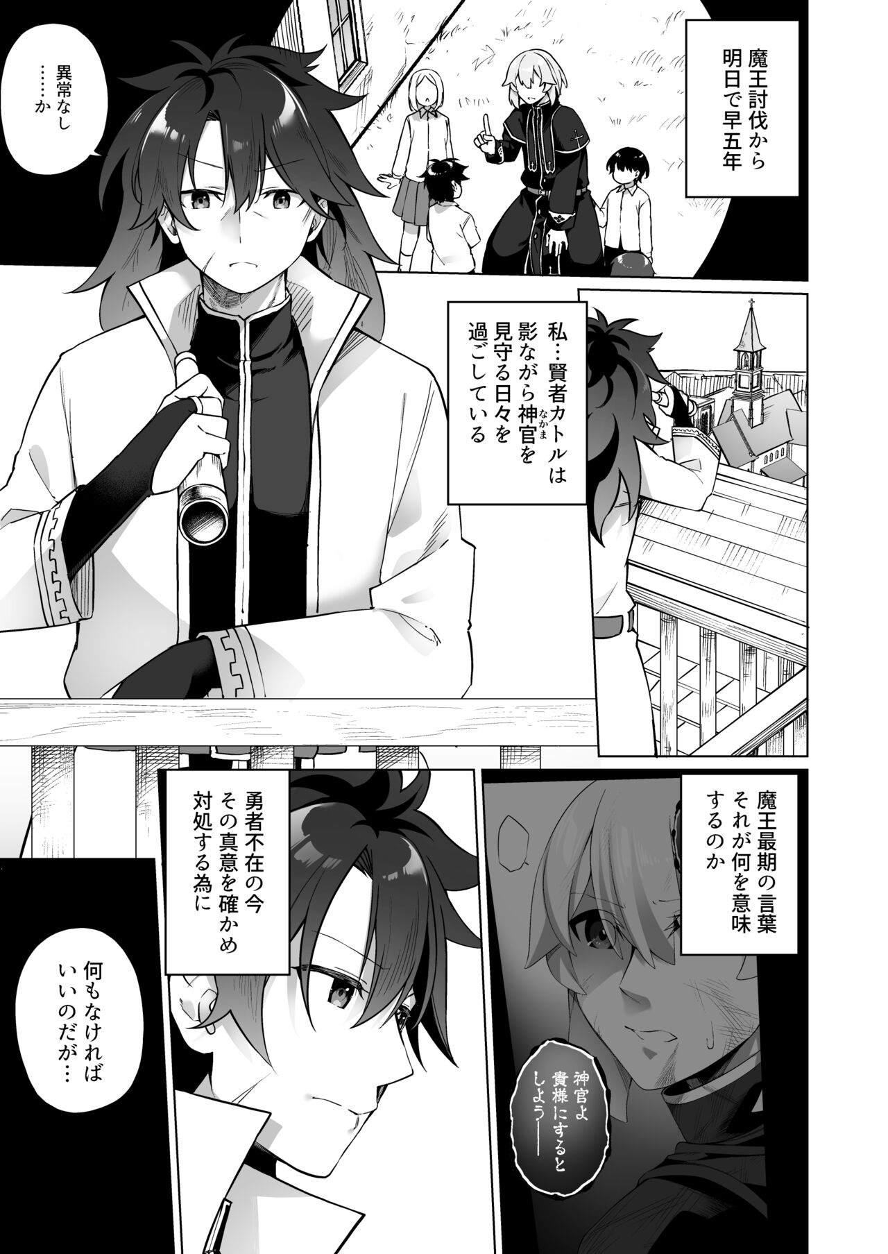 Yuusha Party no Kenja ga TS shite Shiawase ni Naru Hanashi page 2 full