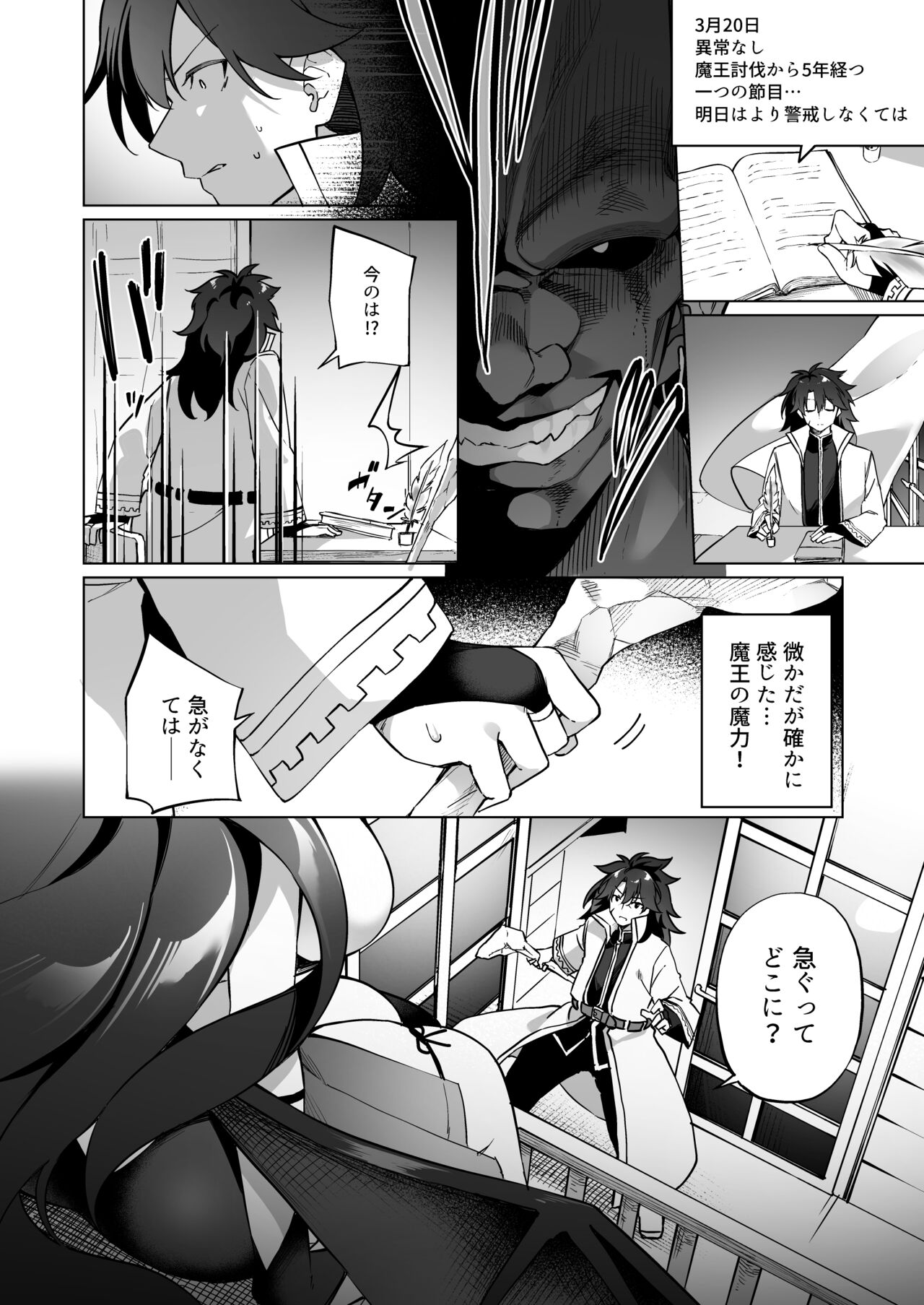 Yuusha Party no Kenja ga TS shite Shiawase ni Naru Hanashi page 3 full
