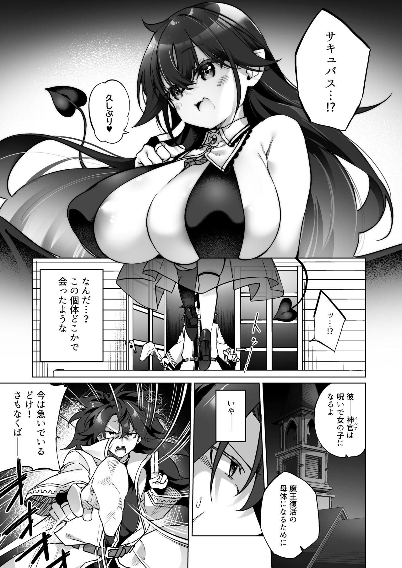 Yuusha Party no Kenja ga TS shite Shiawase ni Naru Hanashi page 4 full