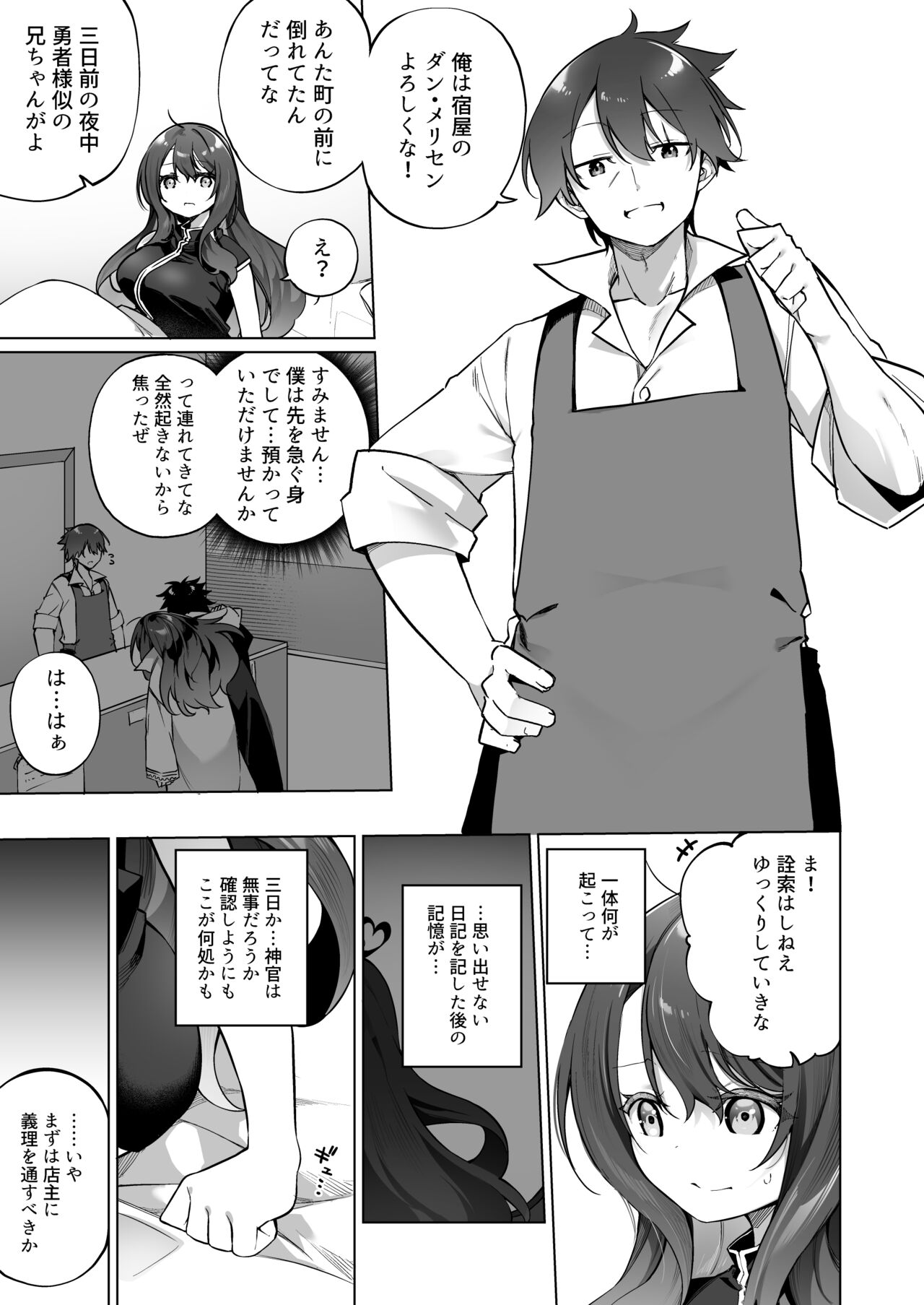 Yuusha Party no Kenja ga TS shite Shiawase ni Naru Hanashi page 8 full