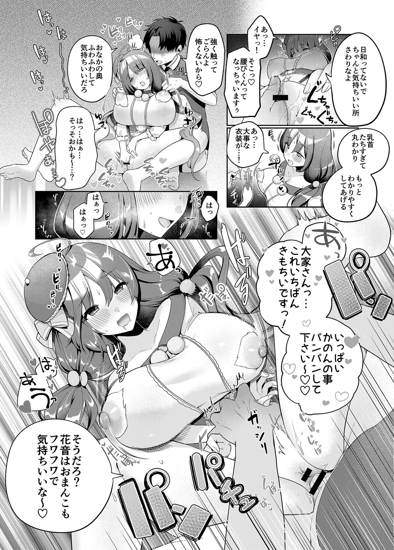 Sweet Home Maid R Comic page 10 full