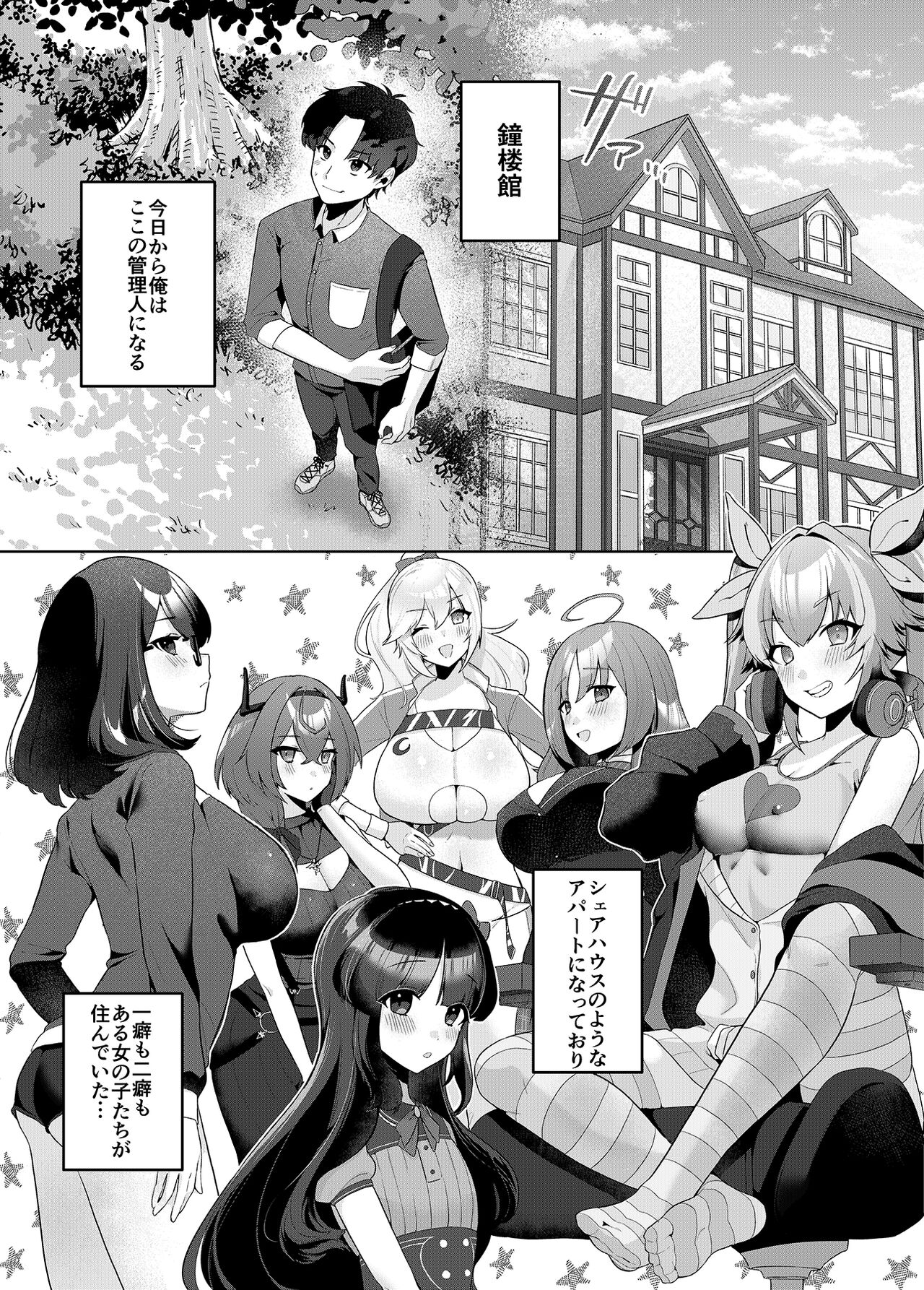 Sweet Home Maid R Comic page 3 full
