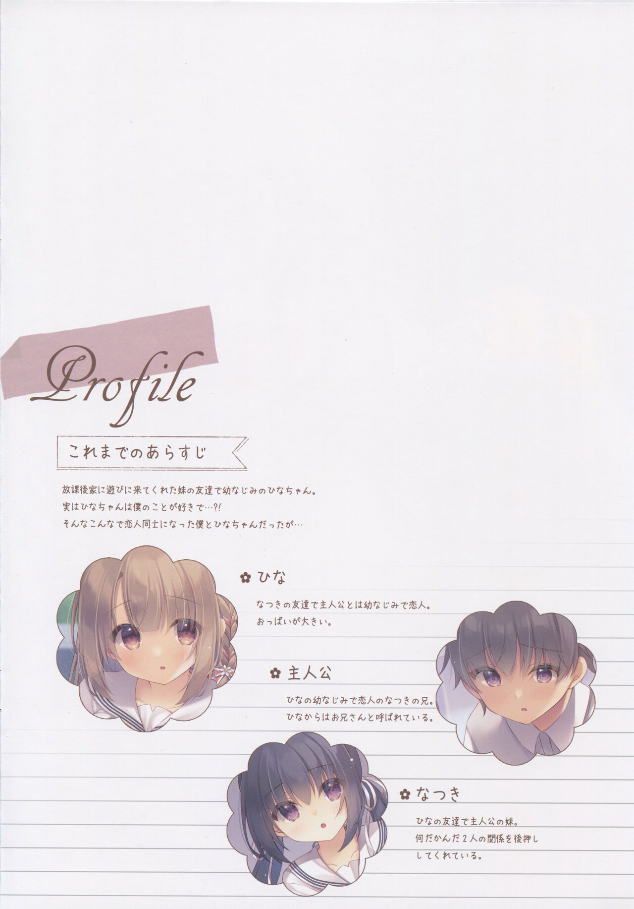 Toshishita no Osananajimi wa Boku to Otomari Date ga Shitai page 3 full