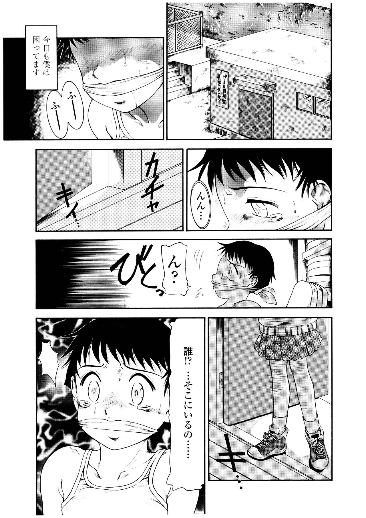 Futanari Ism page 8 full