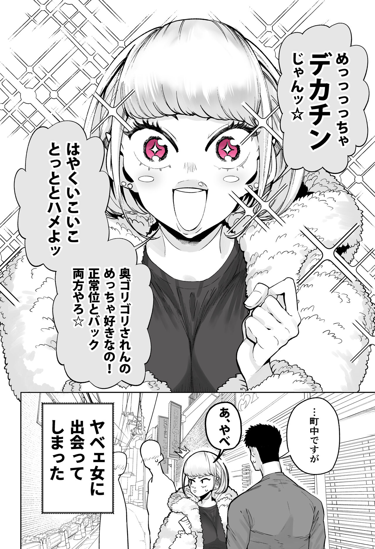 田貸魔 page 10 full