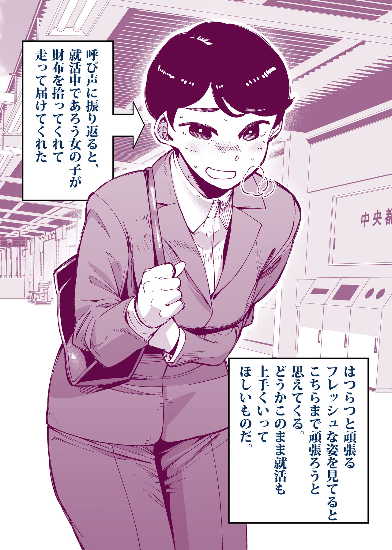 田貸魔 page 3 full