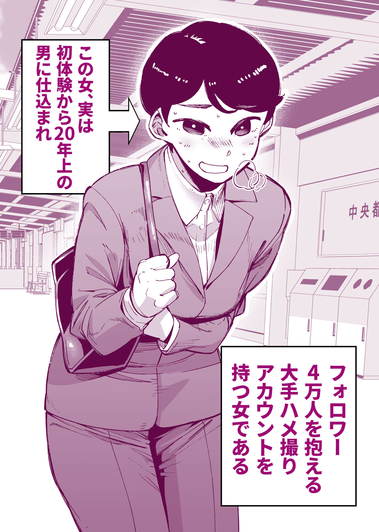 田貸魔 page 4 full