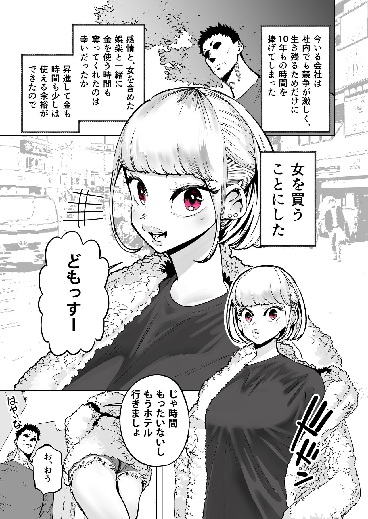 田貸魔 page 7 full