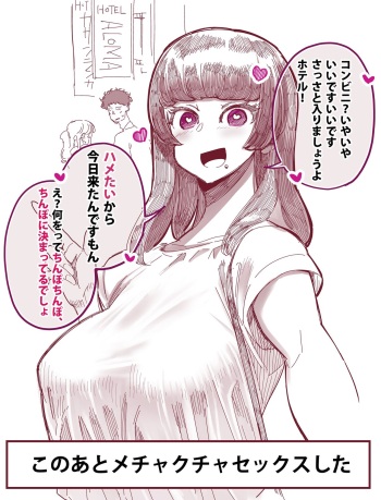 田貸魔 cover