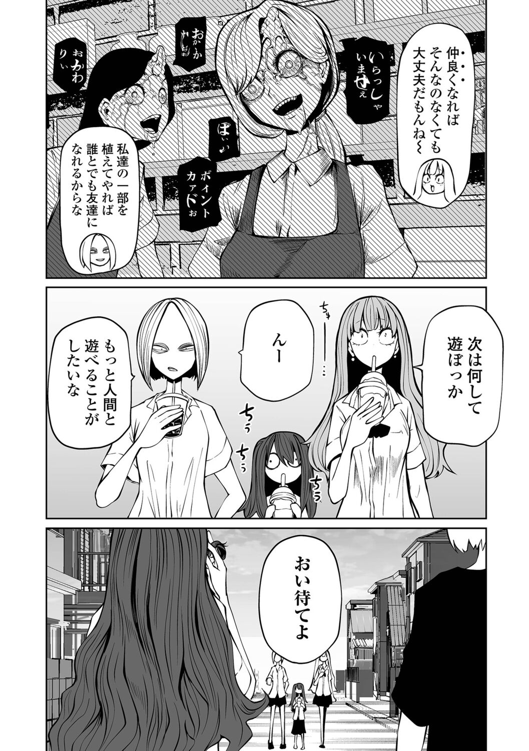 Ryona King Vol.23 page 4 full