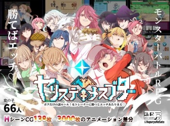 Yarisute Mesubutaa Boku dake no Nazo Rule! Onna Trainer ni Katsu to Ecchi Atarimae cover