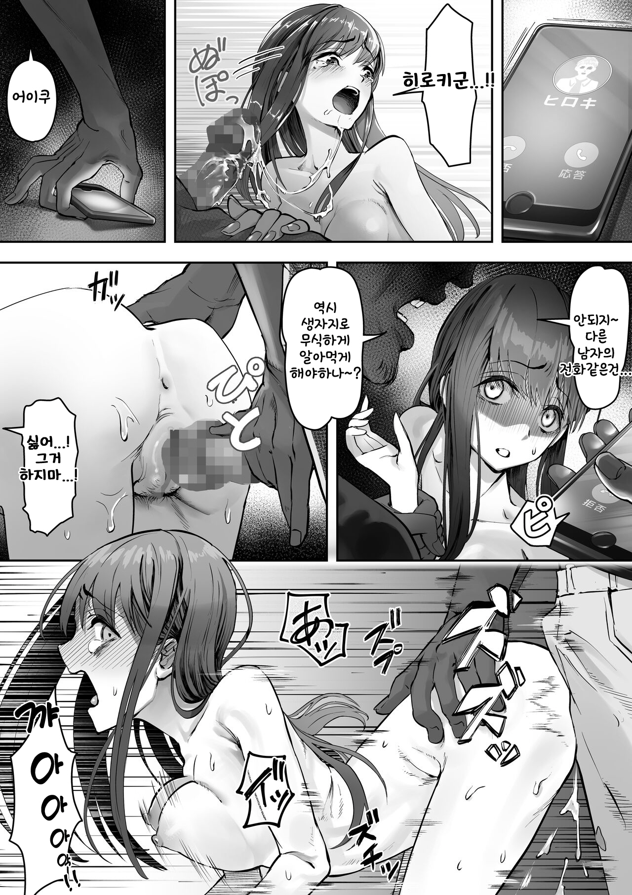 Ore ga Saki ni Suki datta kara yoo page 10 full