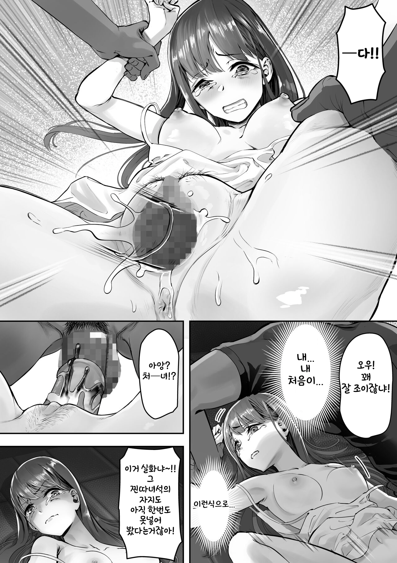 Ore ga Saki ni Suki datta kara yoo page 6 full