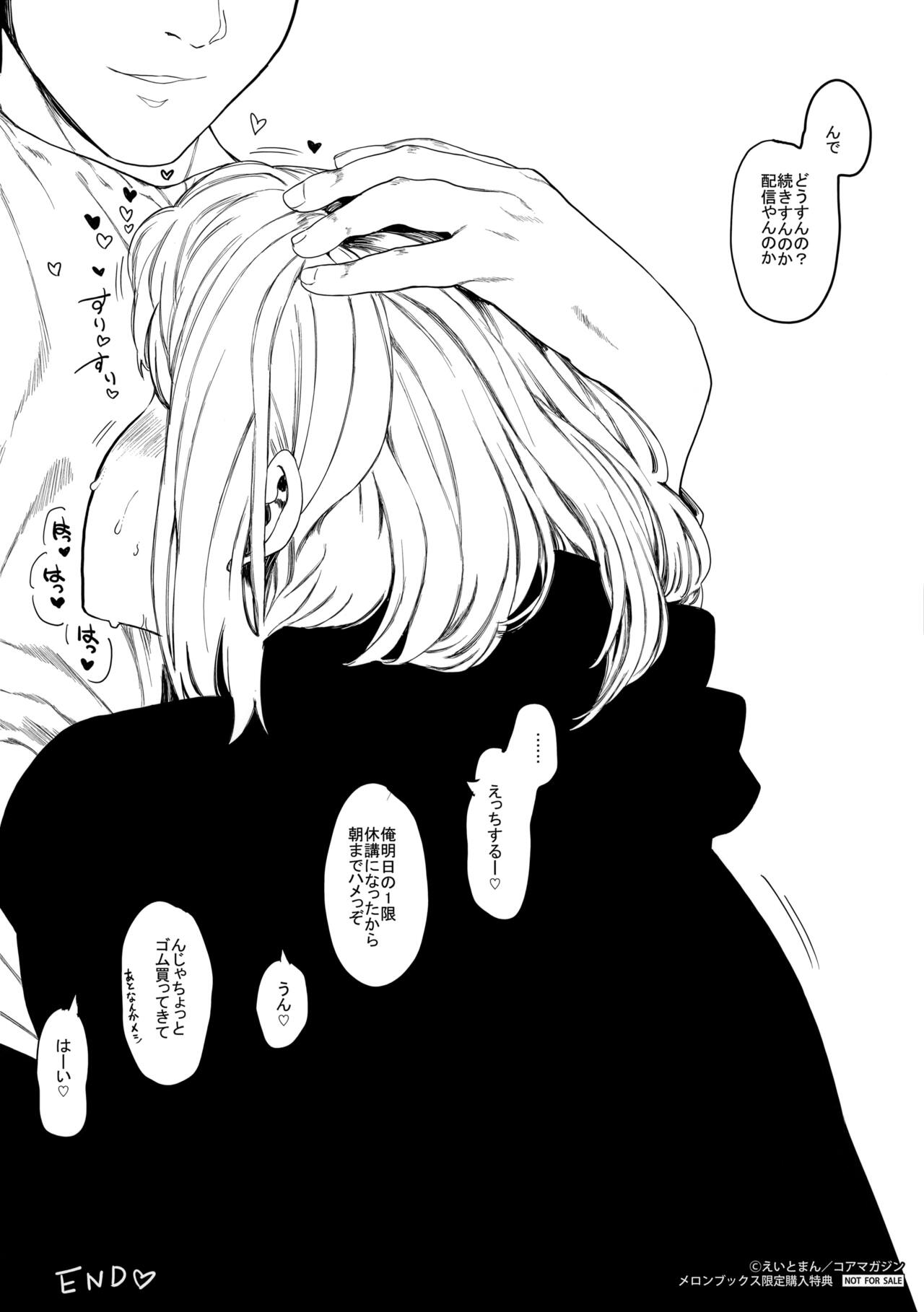 Mebuki Melonbooks Kounyuu Tokuten 4P Leaflet Mebuki Botsu Plot Haishinchuu page 4 full