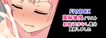 Ichika Paizuri cover