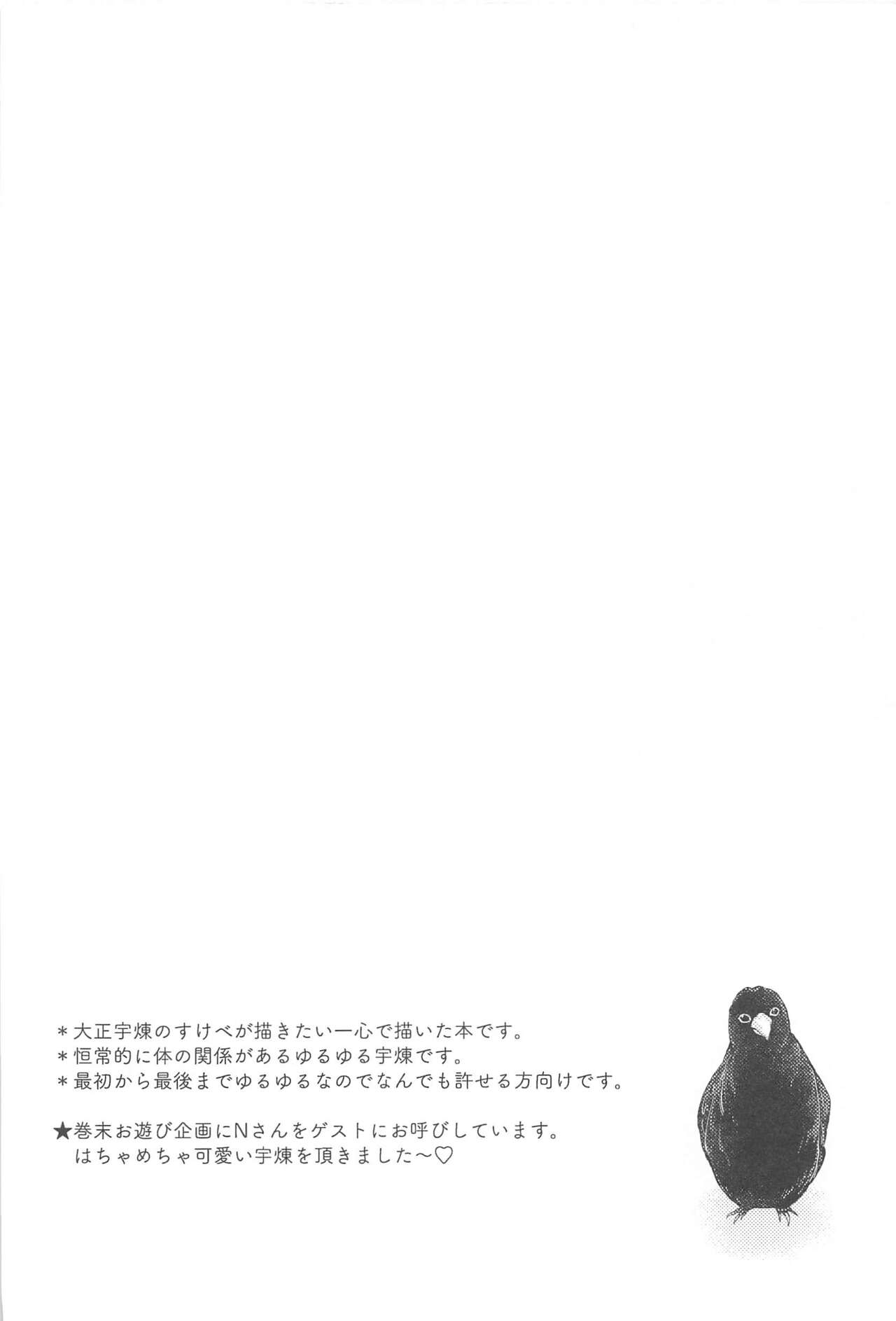 "Kairaku no  Heya" page 3 full