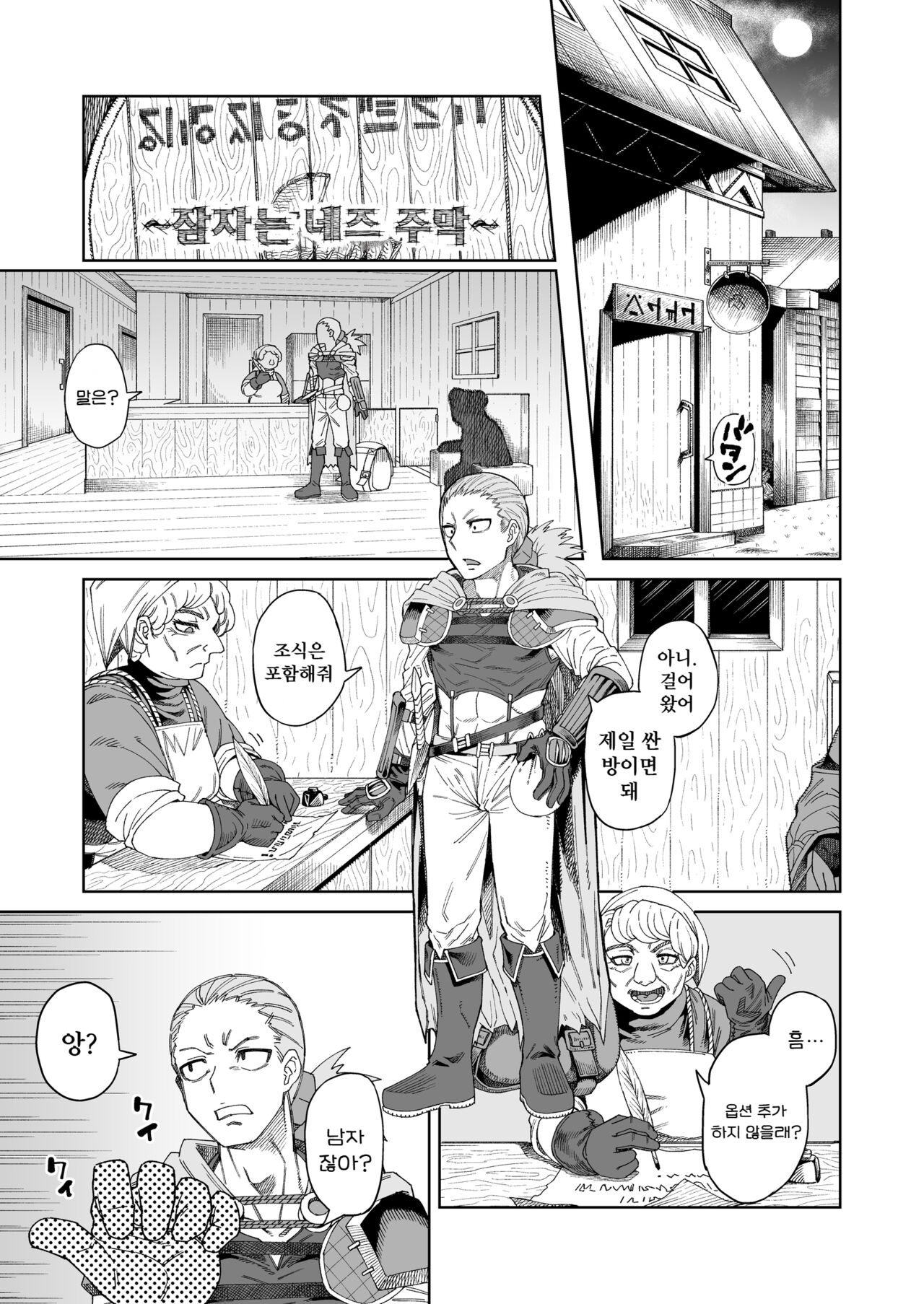 Ippaku Futsuka Onaho Tsuki 500G｜1박 2일 오나홀포함 500G page 3 full