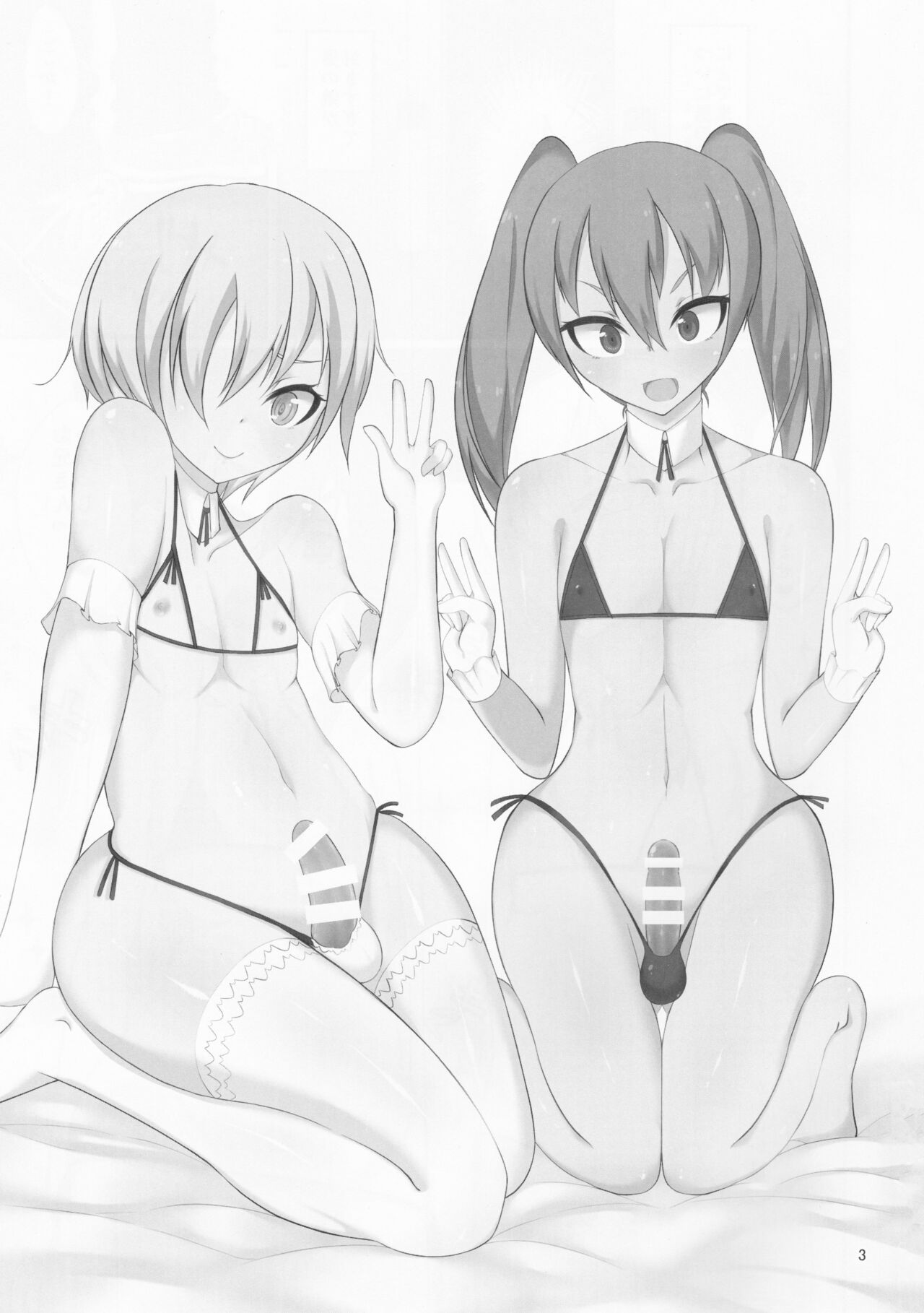 ンマッセ 男の娘のいる風俗店。 page 2 full