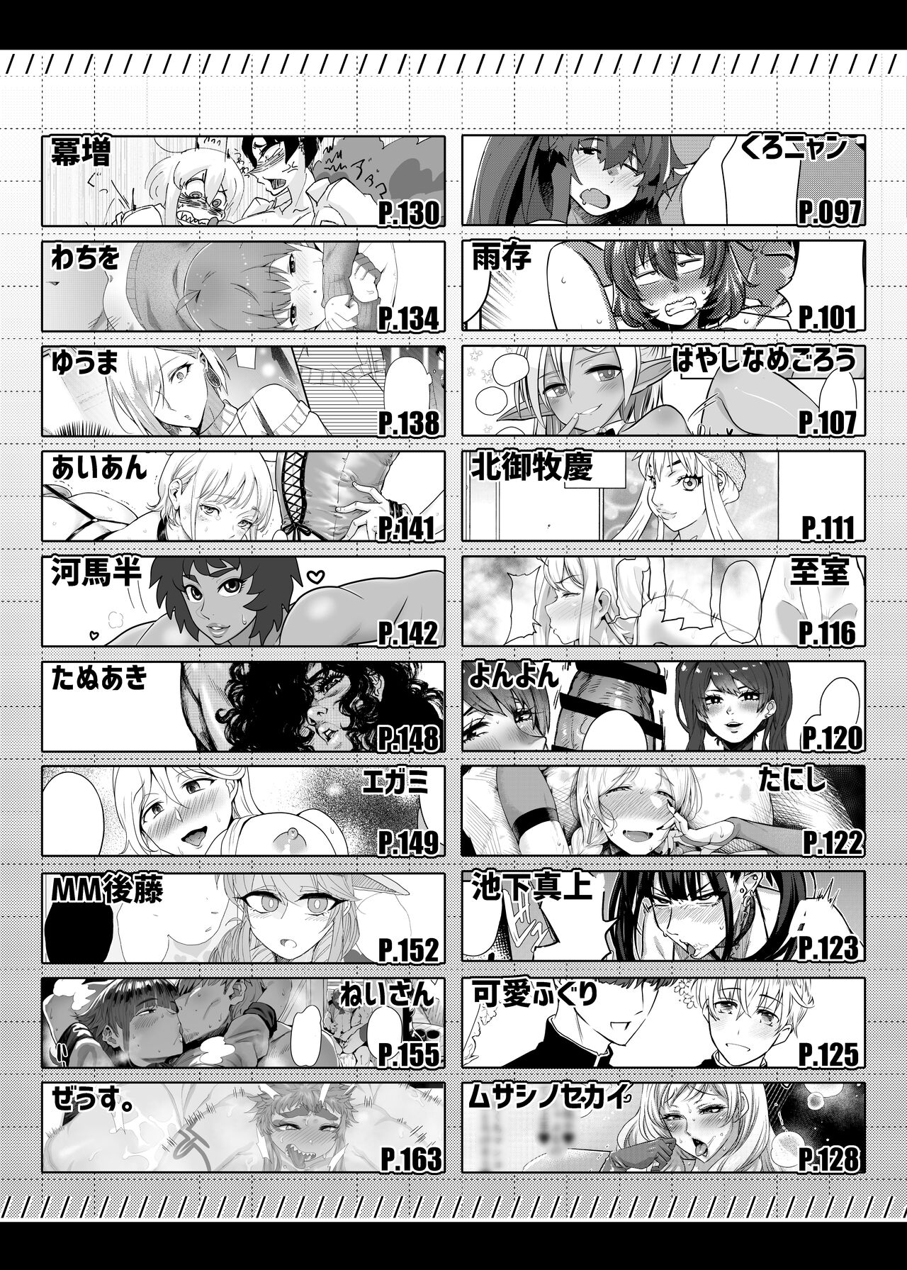 Shemale &amp; Mesu Danshi Goudoushi C's HAVEN 3 Ball page 5 full