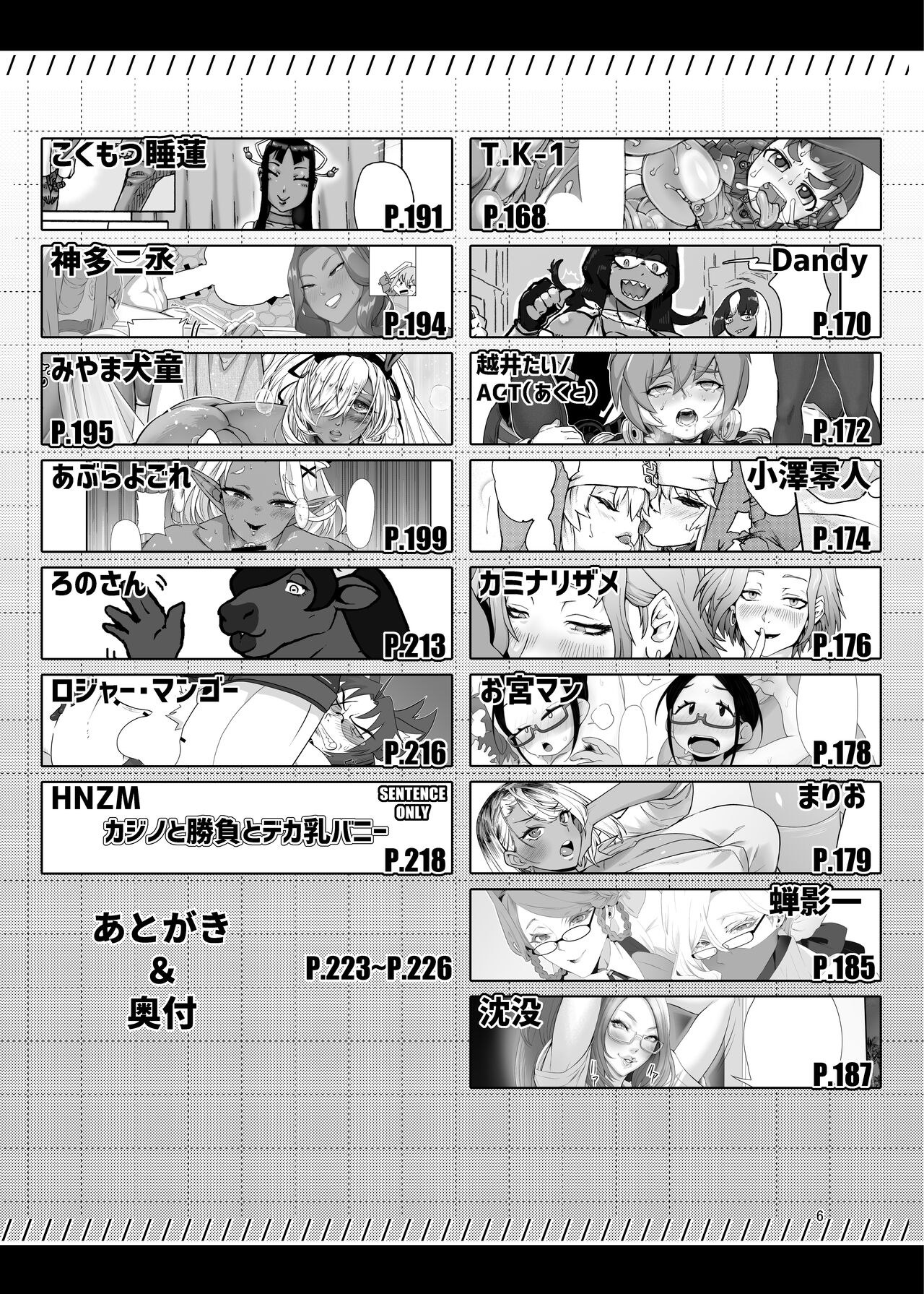 Shemale &amp; Mesu Danshi Goudoushi C's HAVEN 3 Ball page 6 full