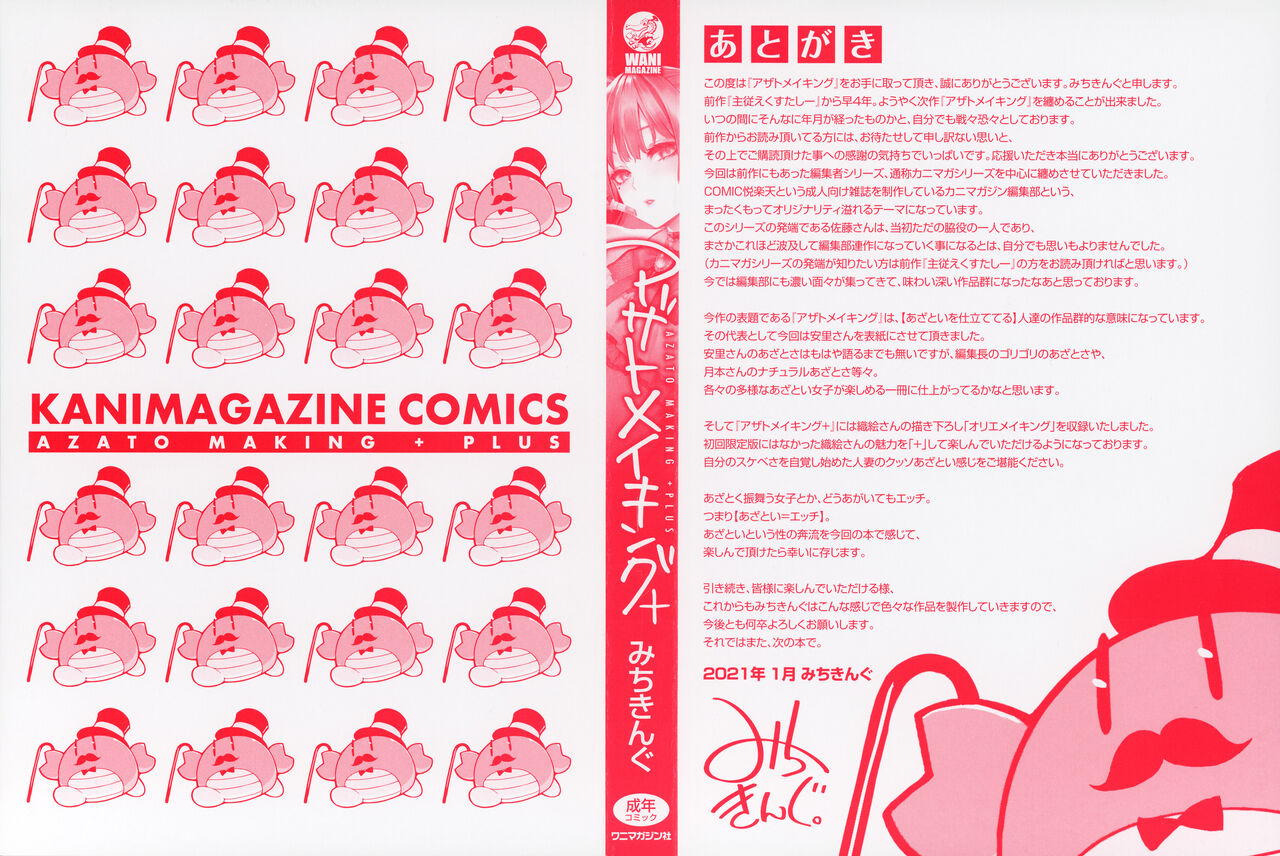 Azato Making + page 3 full