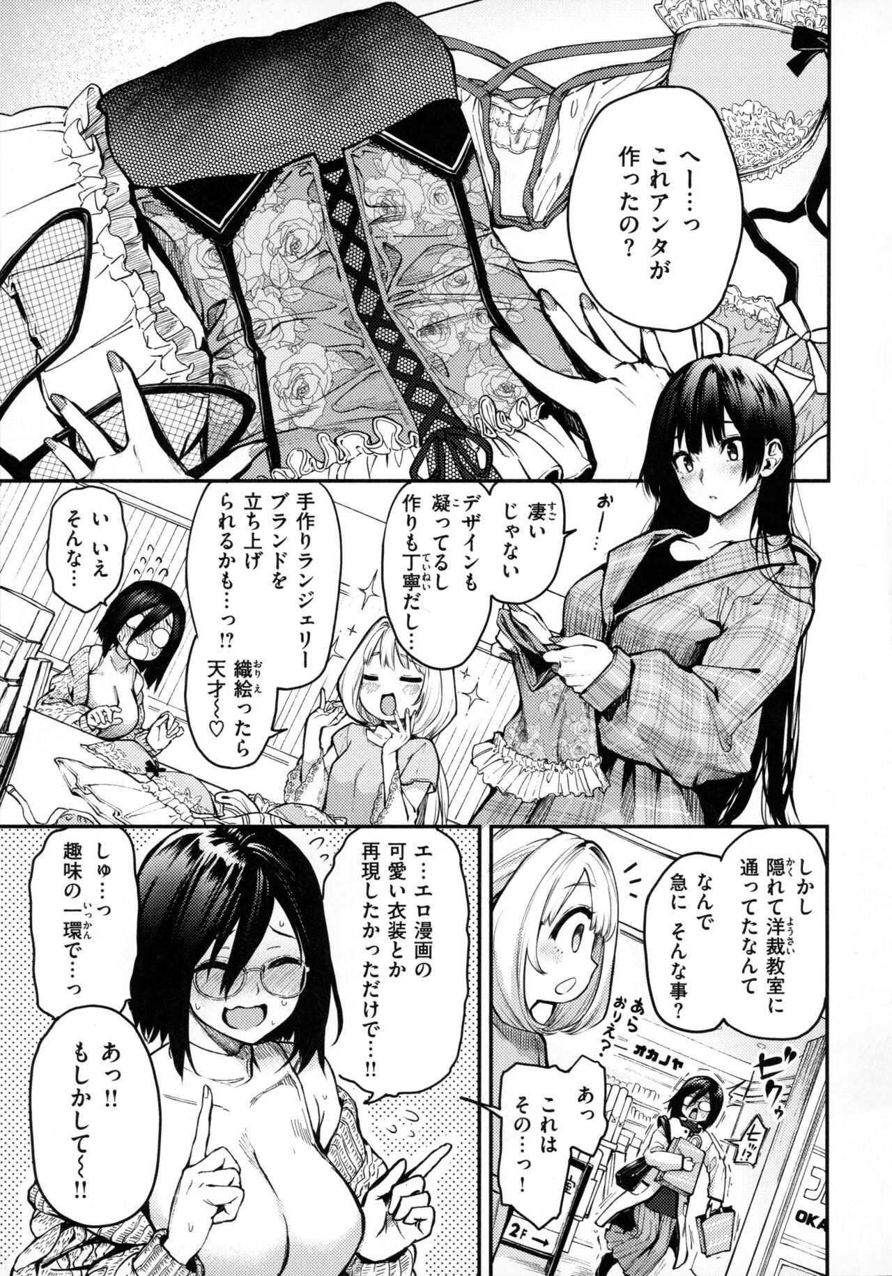 Azato Making + page 6 full
