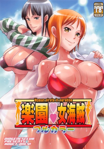 Rakuen Onna Kaizoku - Woman pirate in paradise Full Color / Women Pirates in Paradise Full Color cover