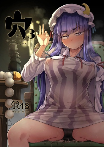 Ana to Muttsuri Dosukebe Daitoshokan 3 cover