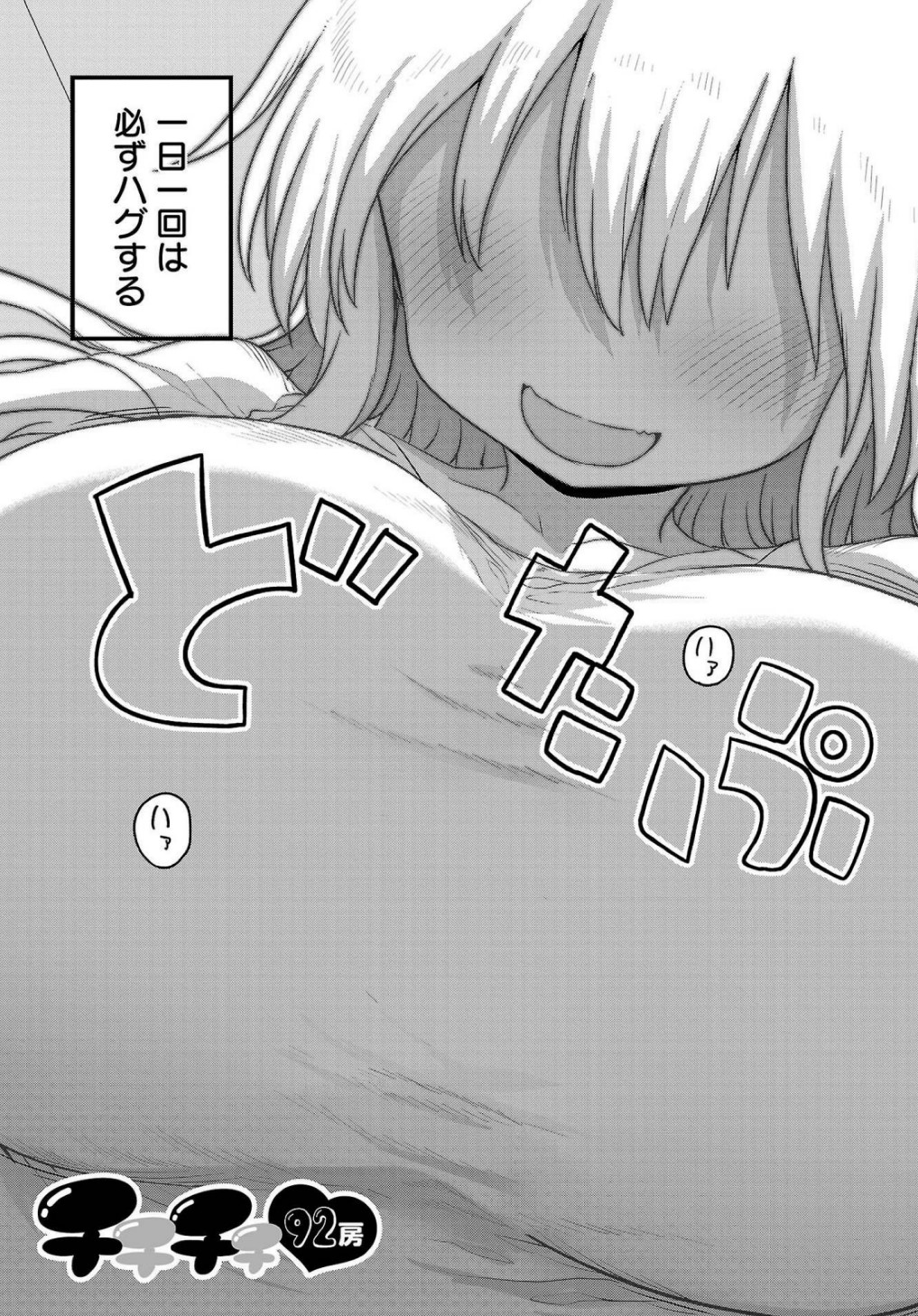 ●PIXIV● クール教信者 page 10 full