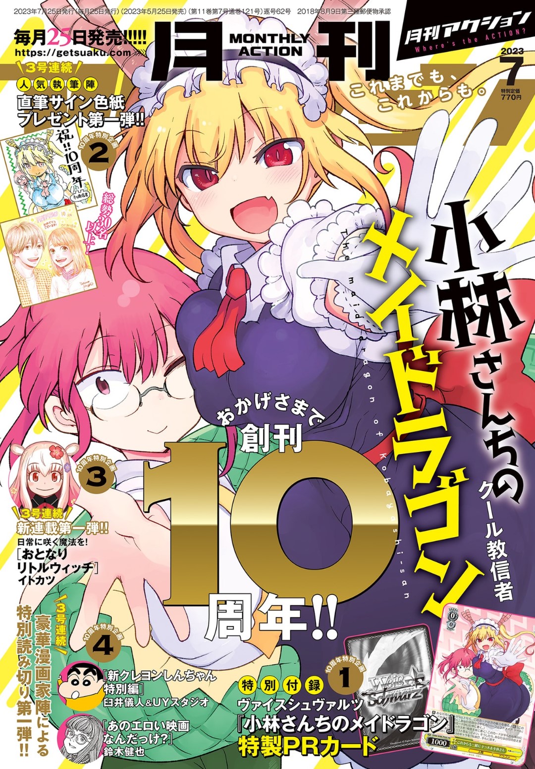 ●PIXIV● クール教信者 page 2 full