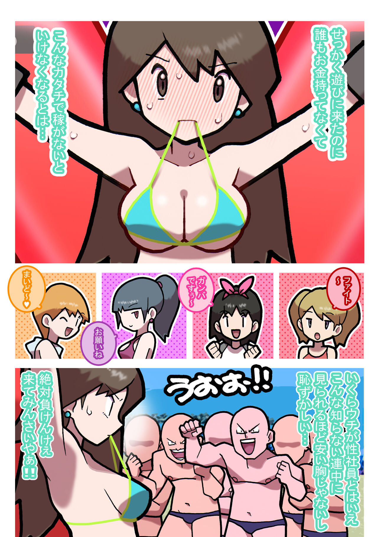 Seishain Onee-san 9 ~Kusuguri! Kuchi Bra Challenge!!~ page 6 full