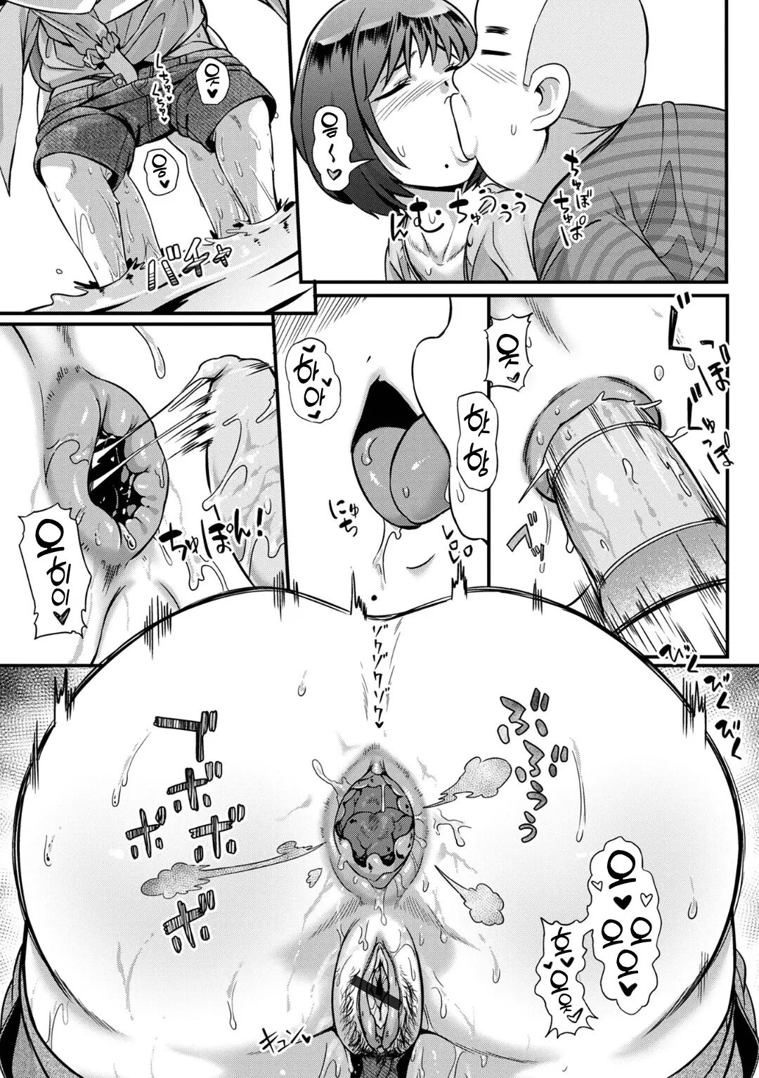 Riverside Scat page 10 full