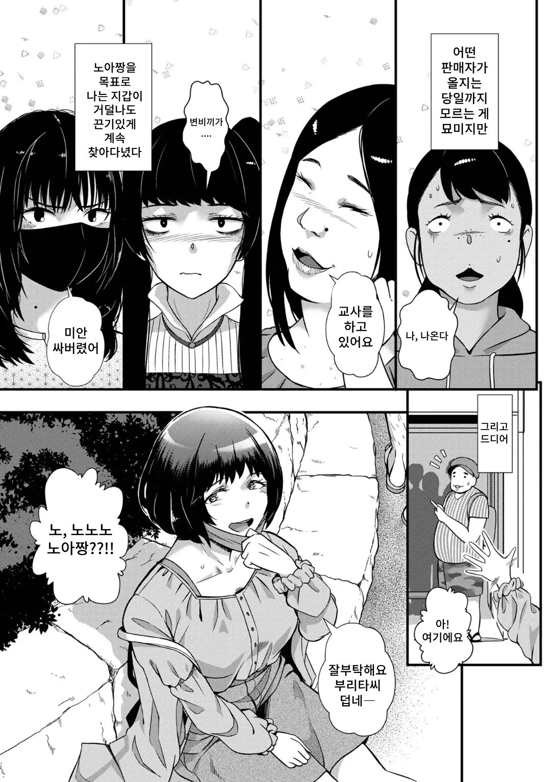 Riverside Scat page 4 full