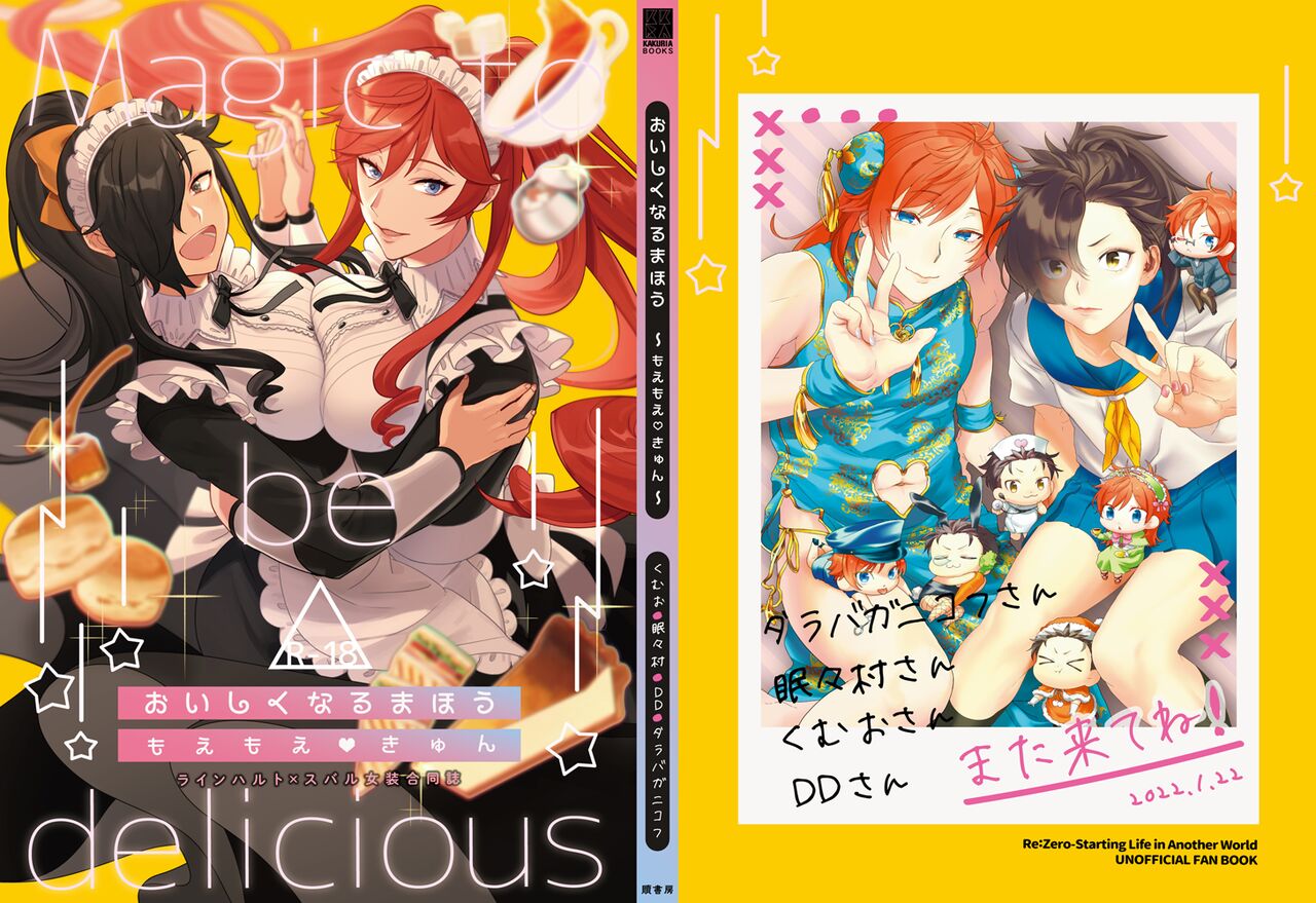 The magic of becoming delicious page 1 full